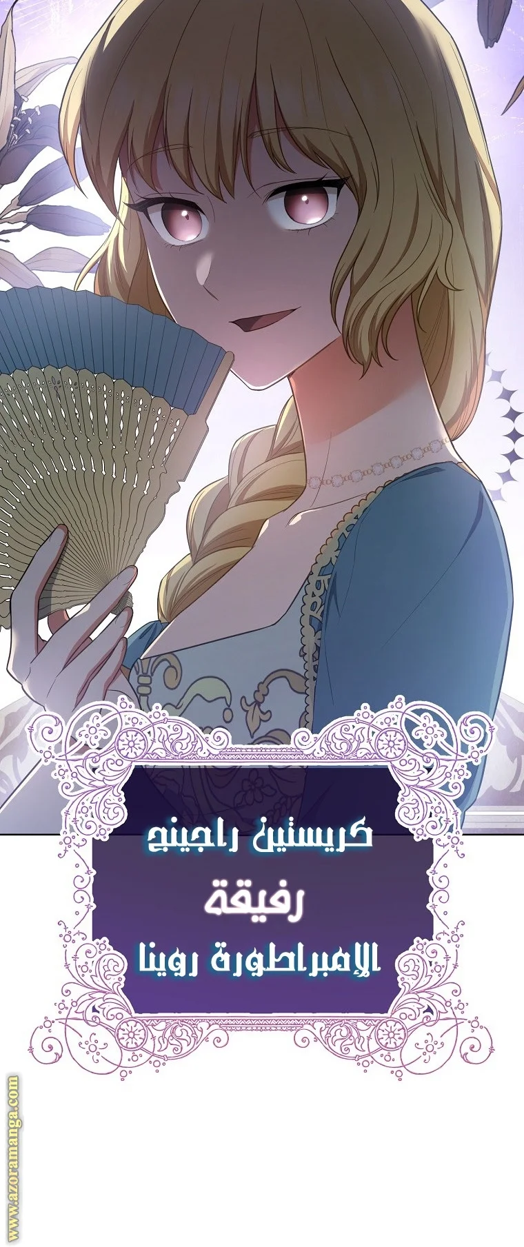Read young Lady is a Royal Chef AR Manga Online