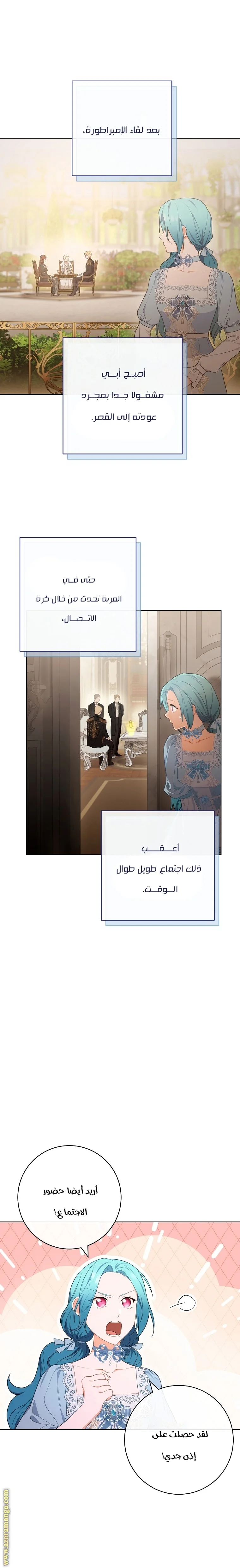 Read young Lady is a Royal Chef AR Manga Online