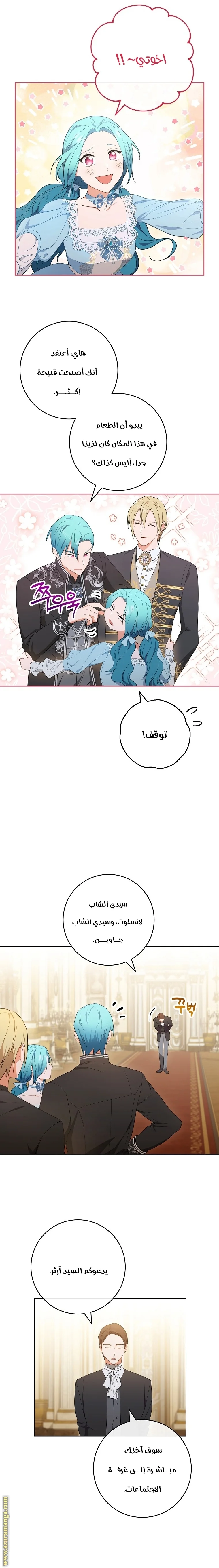 Read young Lady is a Royal Chef AR Manga Online