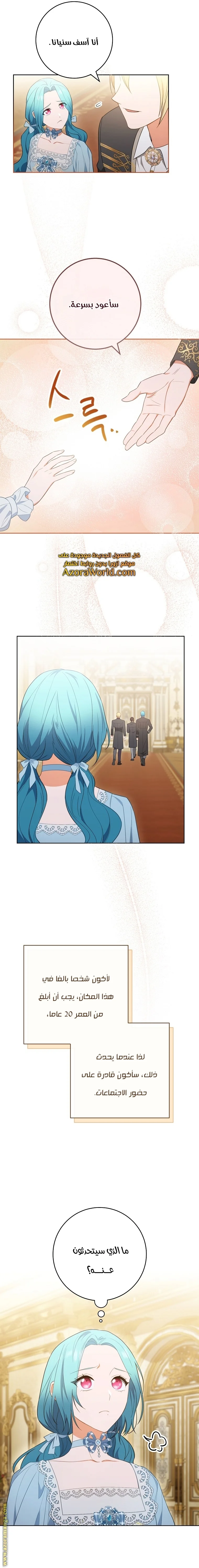 Read young Lady is a Royal Chef AR Manga Online