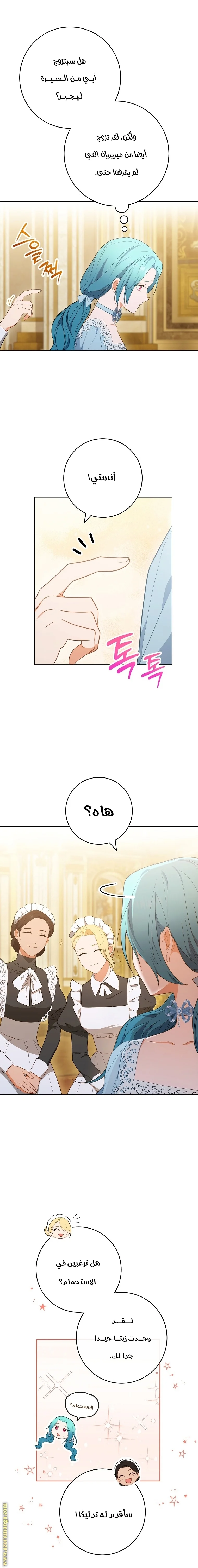 Read young Lady is a Royal Chef AR Manga Online