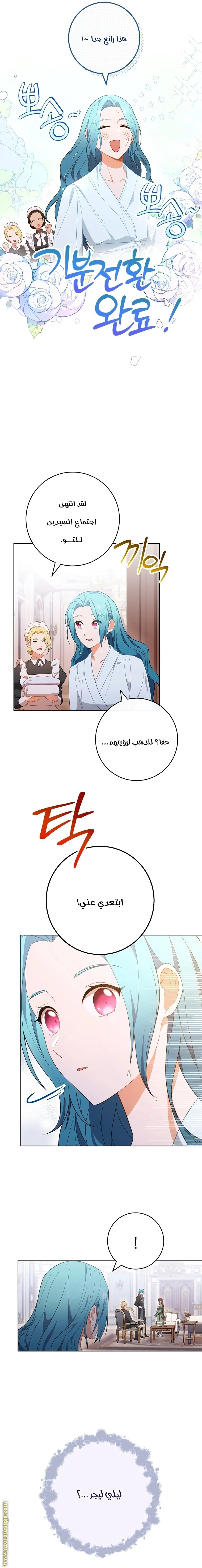 Read young Lady is a Royal Chef AR Manga Online