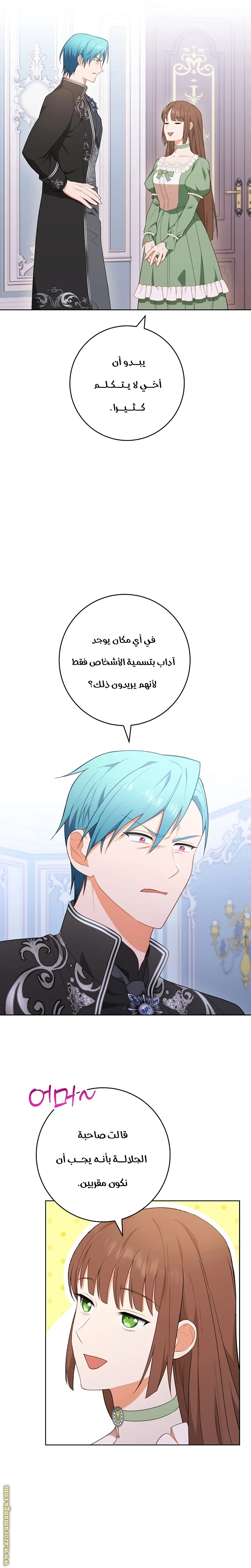 Read young Lady is a Royal Chef AR Manga Online