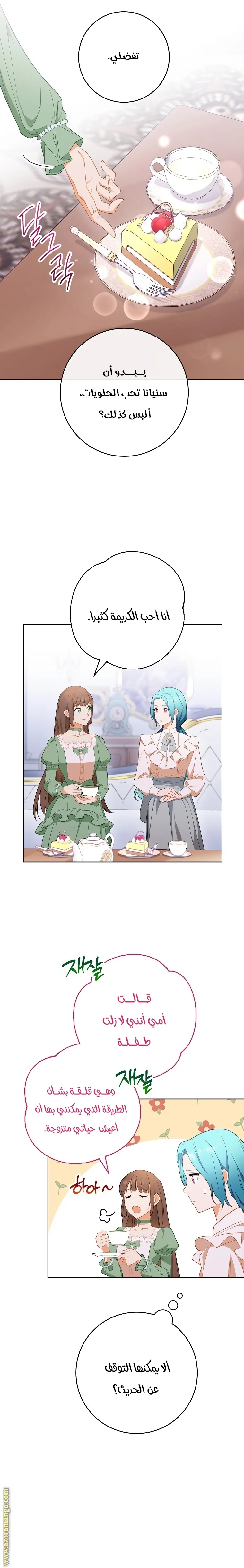 Read young Lady is a Royal Chef AR Manga Online