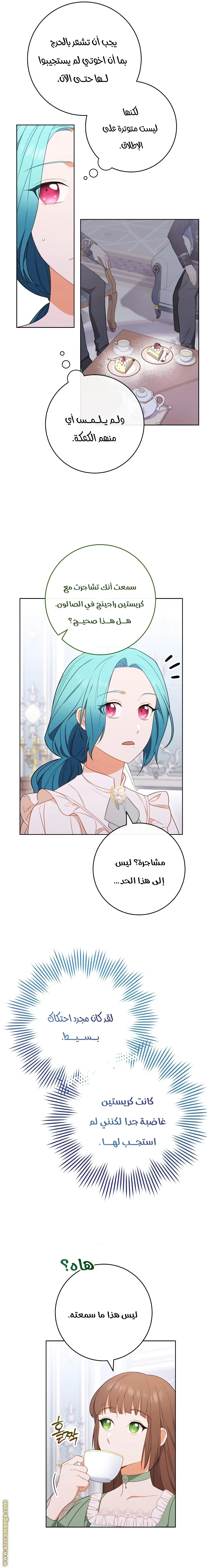 Read young Lady is a Royal Chef AR Manga Online