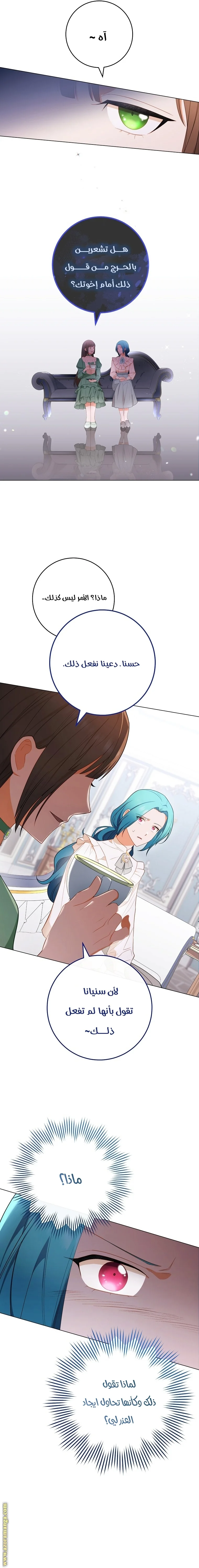 Read young Lady is a Royal Chef AR Manga Online