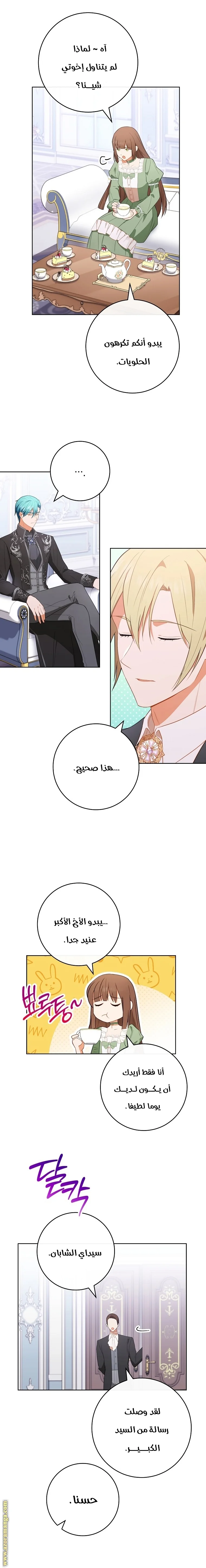 Read young Lady is a Royal Chef AR Manga Online