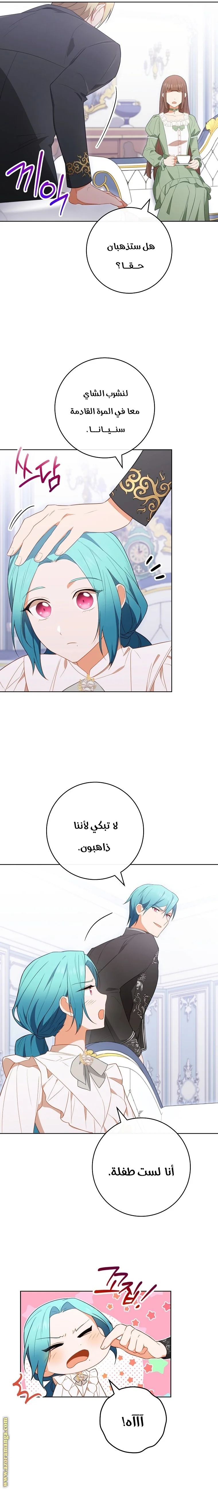 Read young Lady is a Royal Chef AR Manga Online