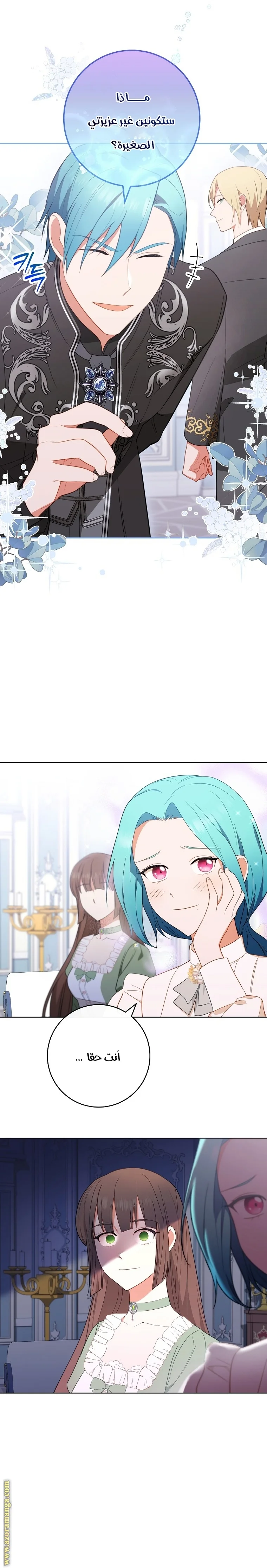 Read young Lady is a Royal Chef AR Manga Online