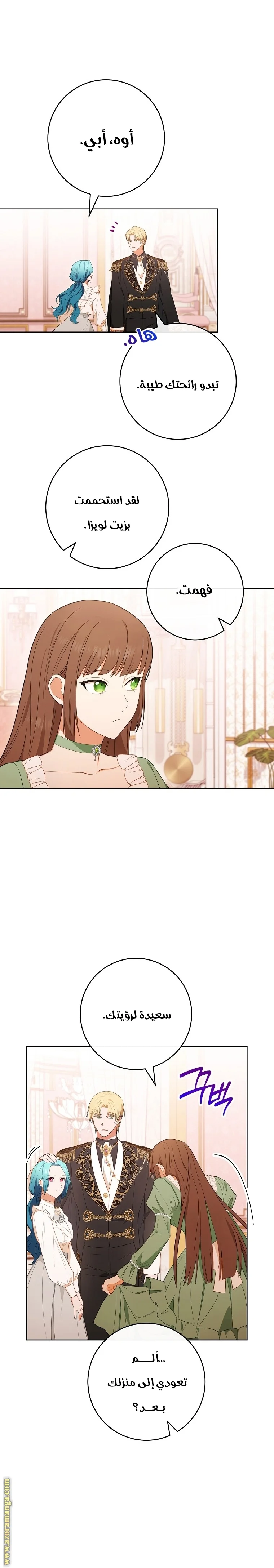 Read young Lady is a Royal Chef AR Manga Online
