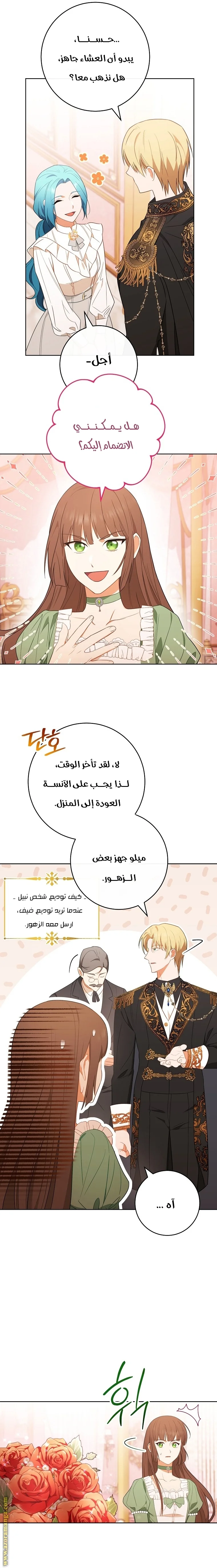 Read young Lady is a Royal Chef AR Manga Online