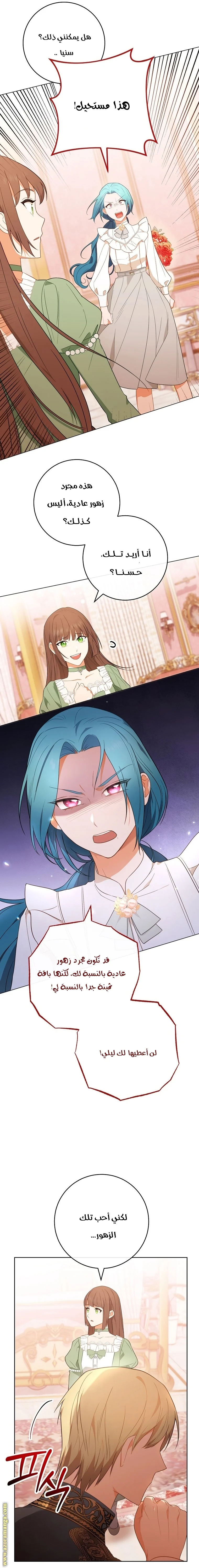 Read young Lady is a Royal Chef AR Manga Online