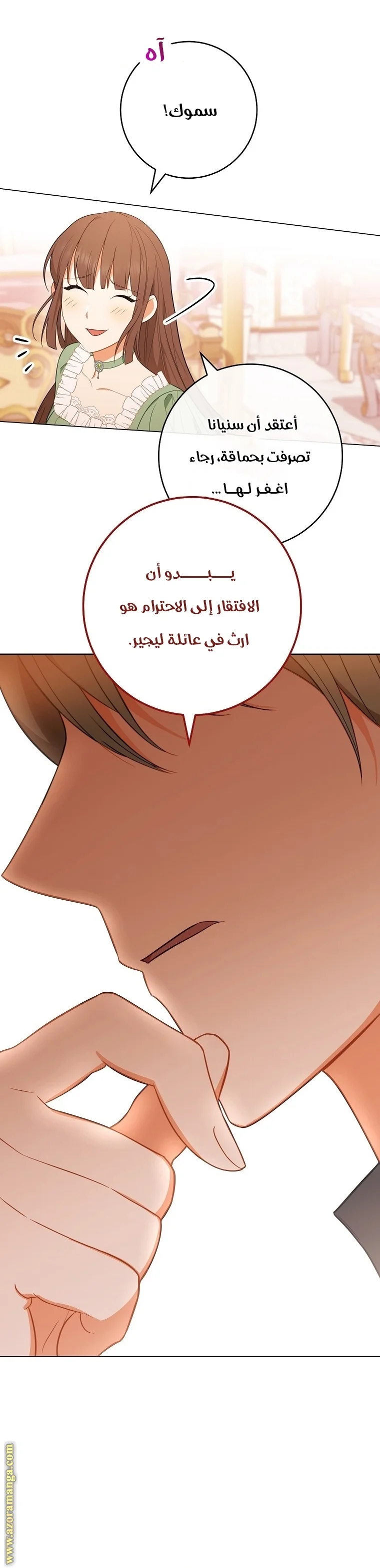 Read young Lady is a Royal Chef AR Manga Online