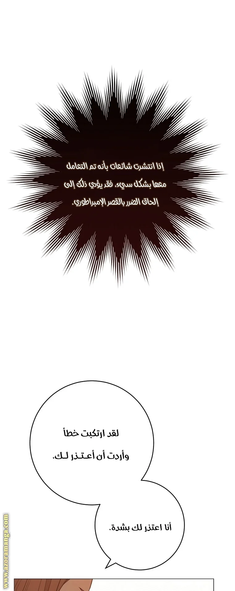 Read young Lady is a Royal Chef AR Manga Online