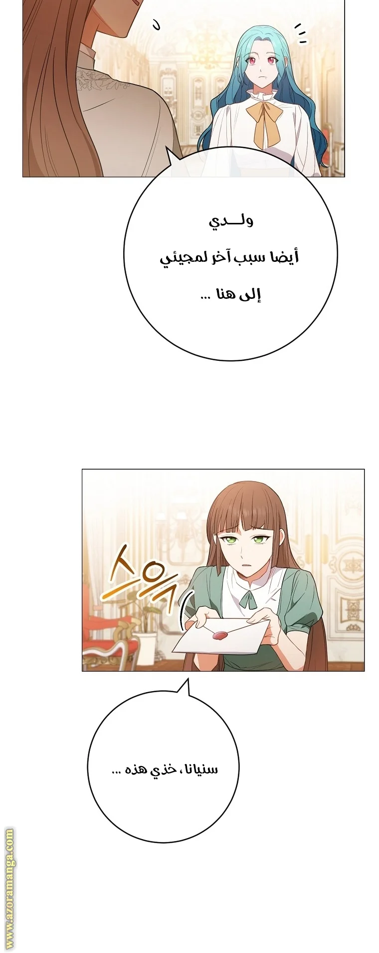 Read young Lady is a Royal Chef AR Manga Online