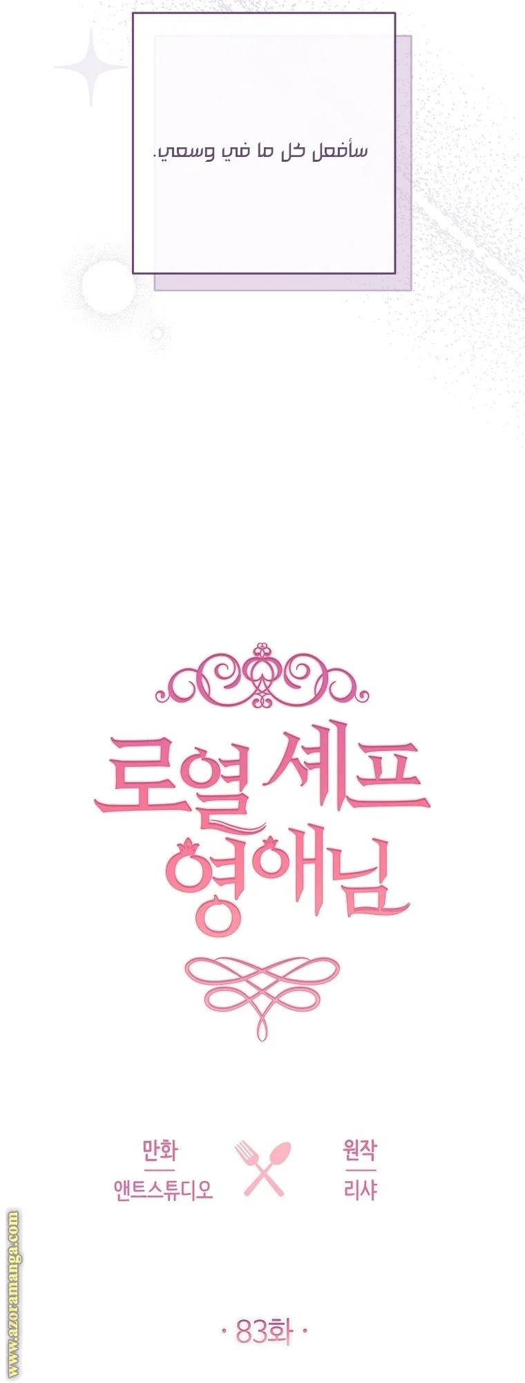 Read young Lady is a Royal Chef AR Manga Online