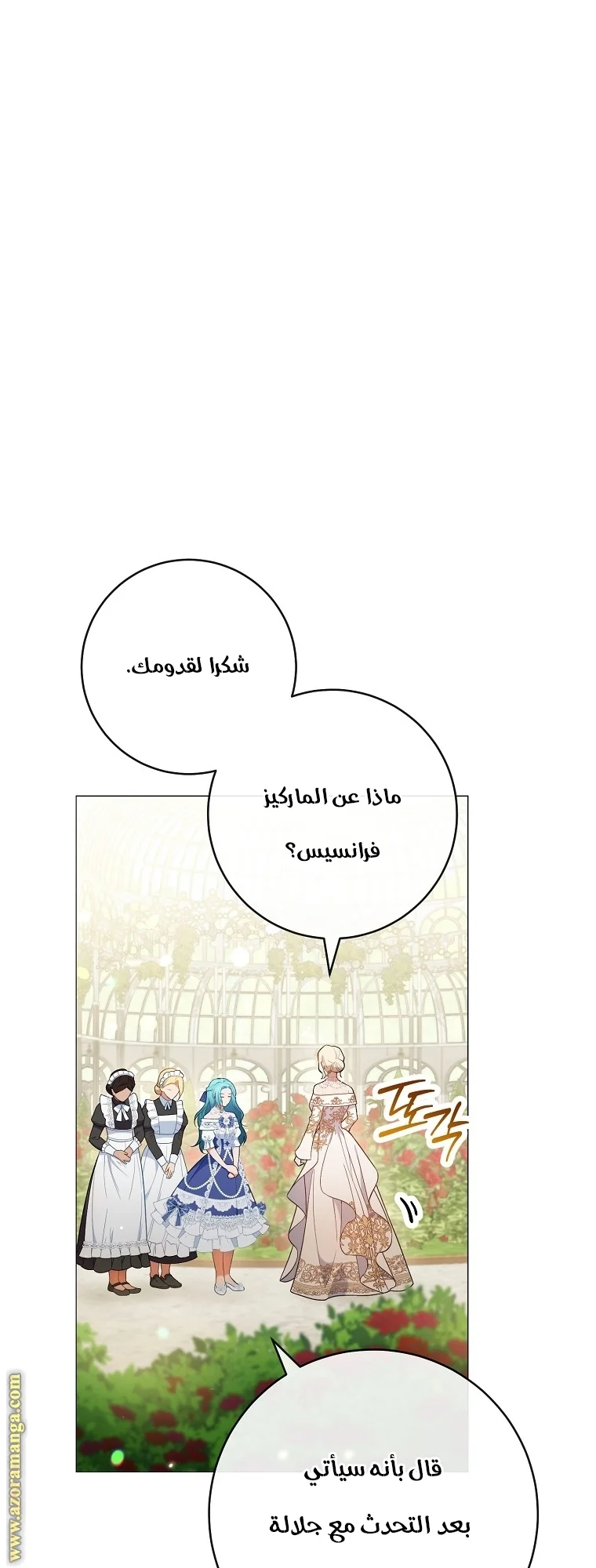 Read young Lady is a Royal Chef AR Manga Online