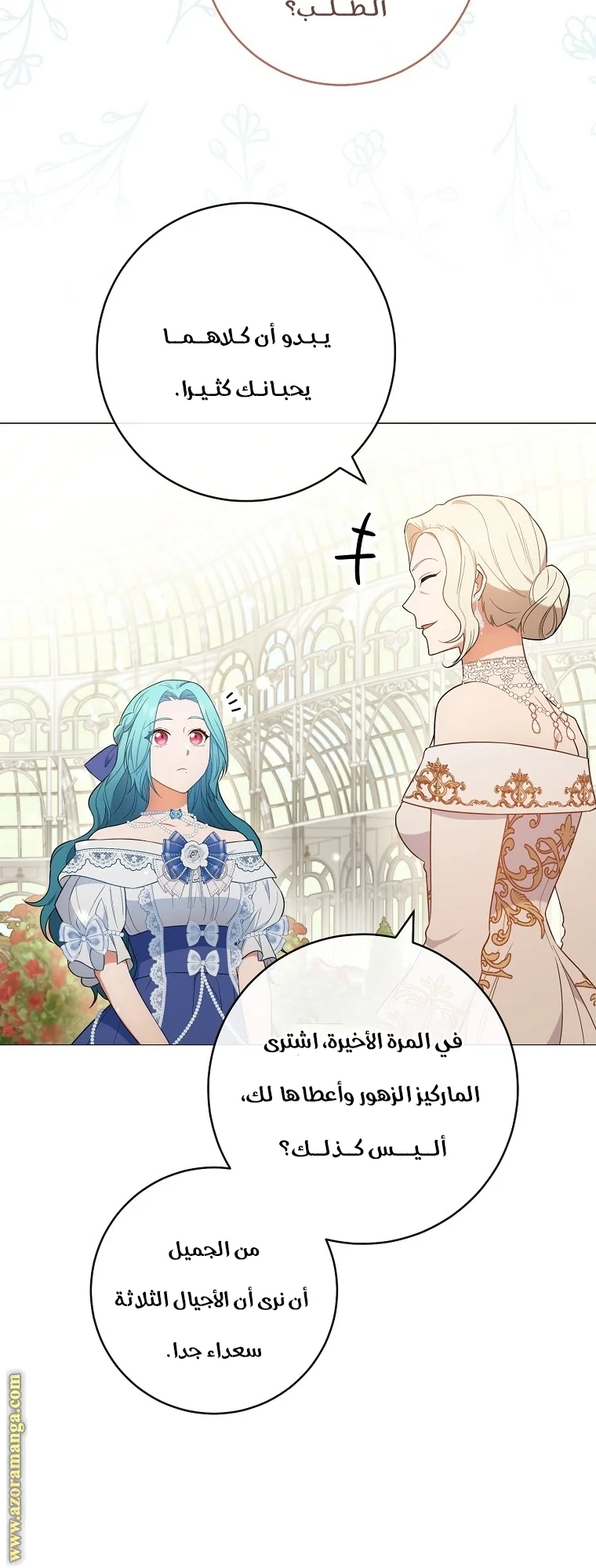 Read young Lady is a Royal Chef AR Manga Online