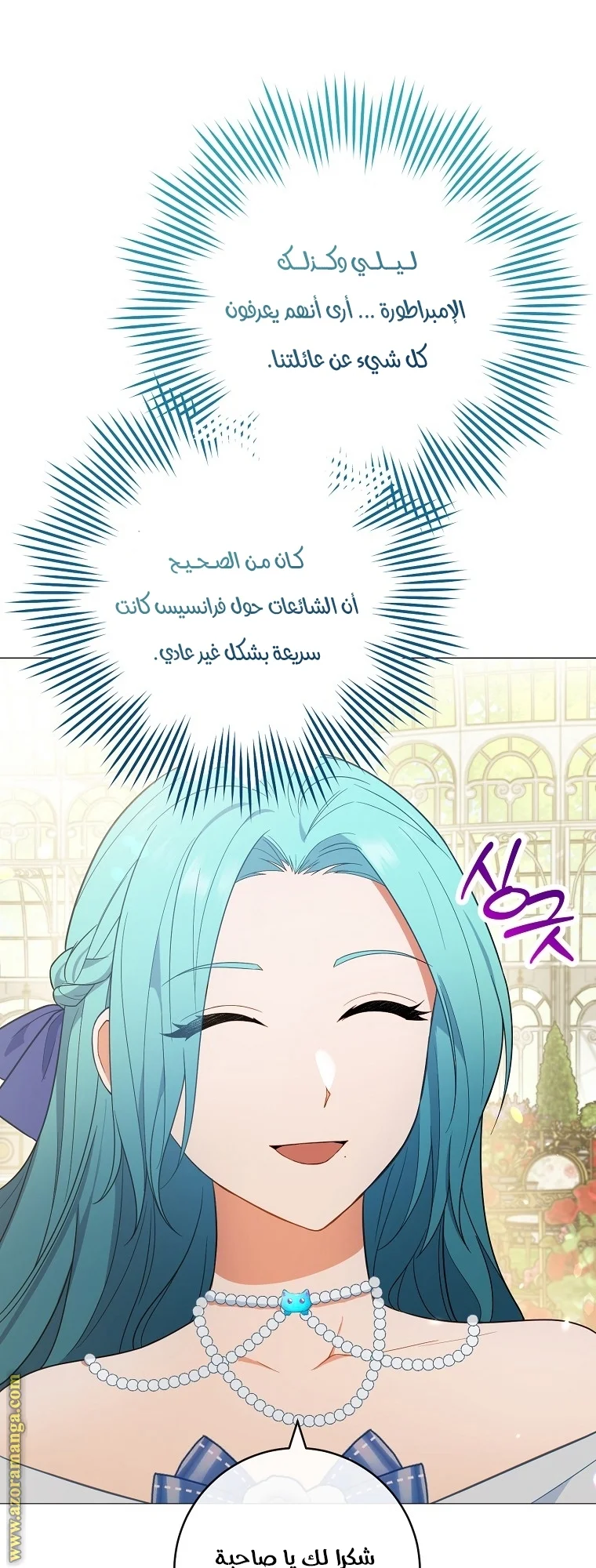 Read young Lady is a Royal Chef AR Manga Online