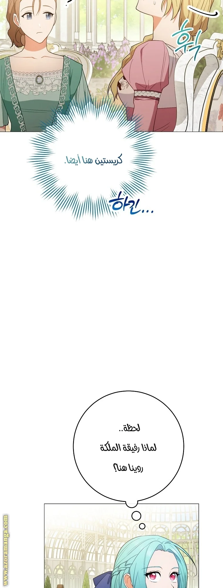 Read young Lady is a Royal Chef AR Manga Online