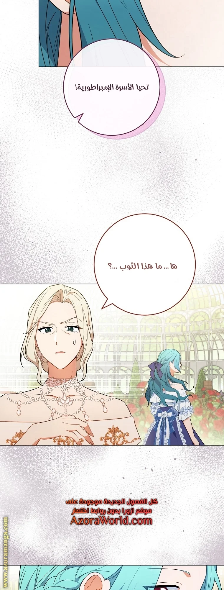 Read young Lady is a Royal Chef AR Manga Online