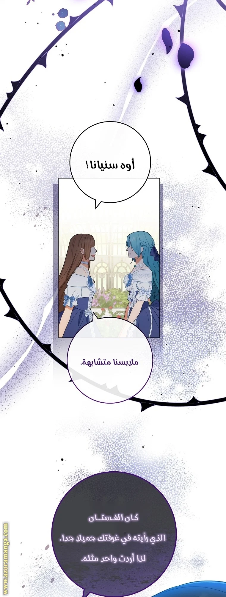 Read young Lady is a Royal Chef AR Manga Online