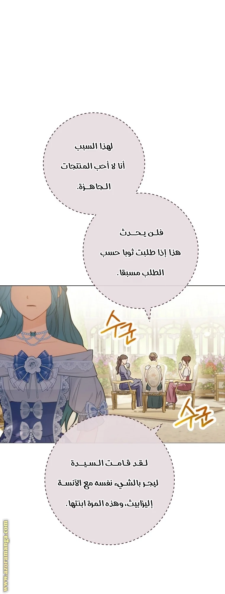 Read young Lady is a Royal Chef AR Manga Online