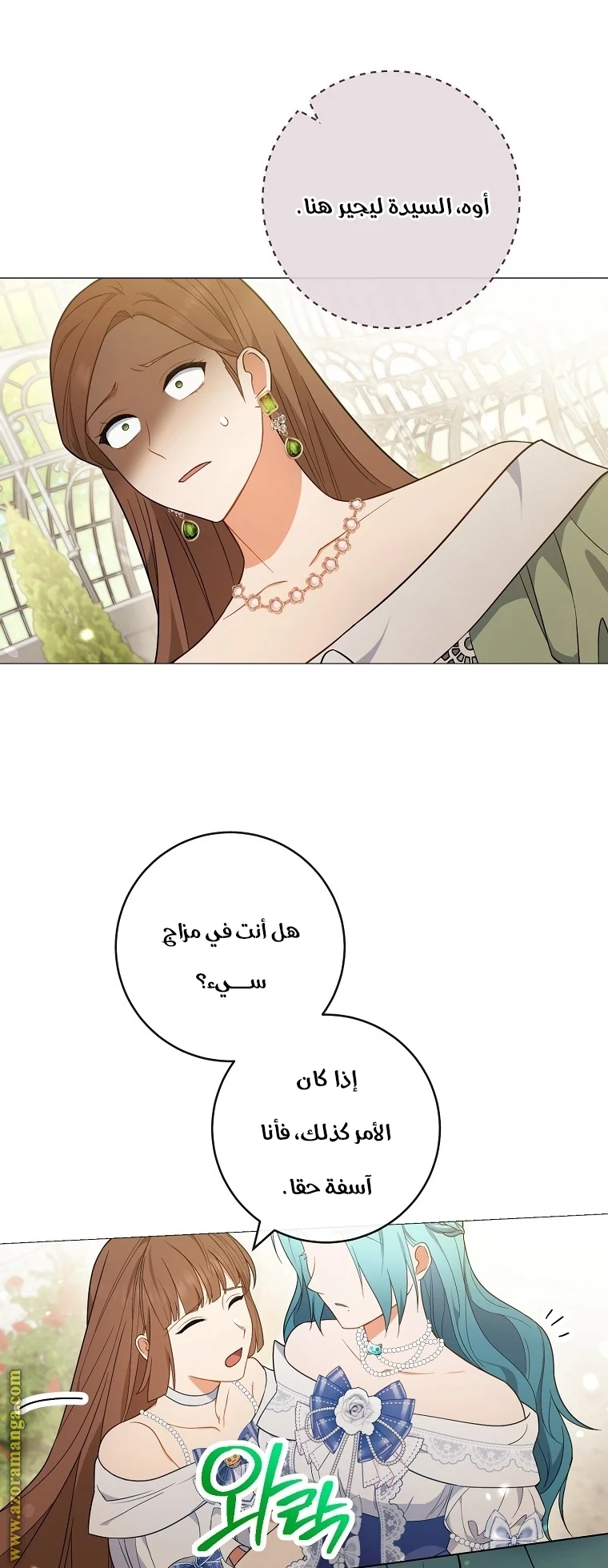 Read young Lady is a Royal Chef AR Manga Online
