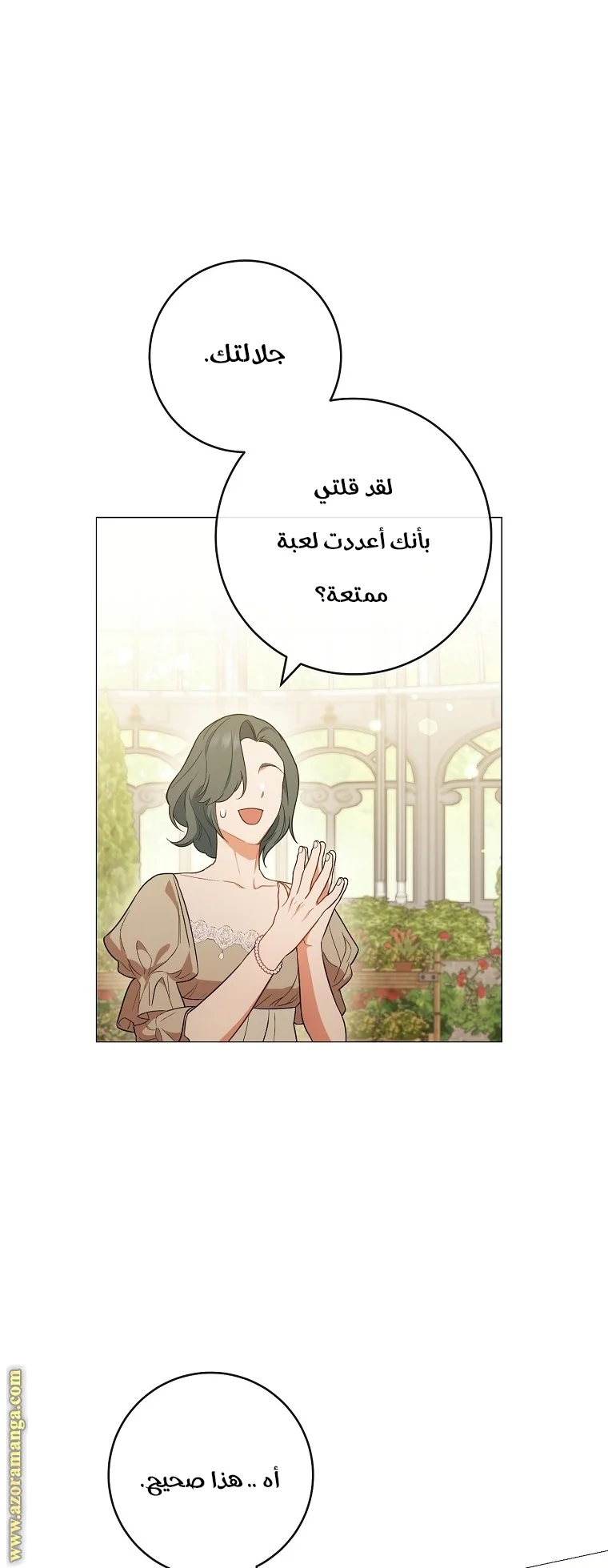 Read young Lady is a Royal Chef AR Manga Online