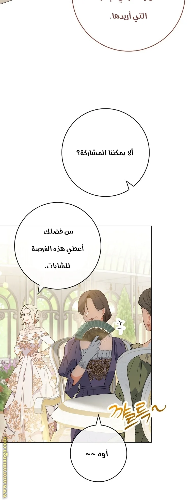 Read young Lady is a Royal Chef AR Manga Online