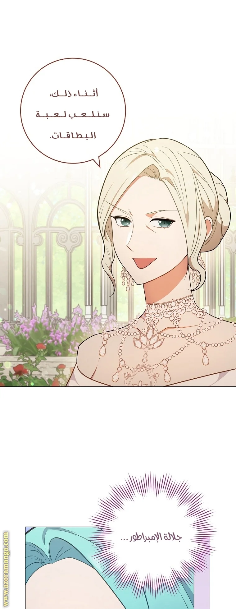 Read young Lady is a Royal Chef AR Manga Online
