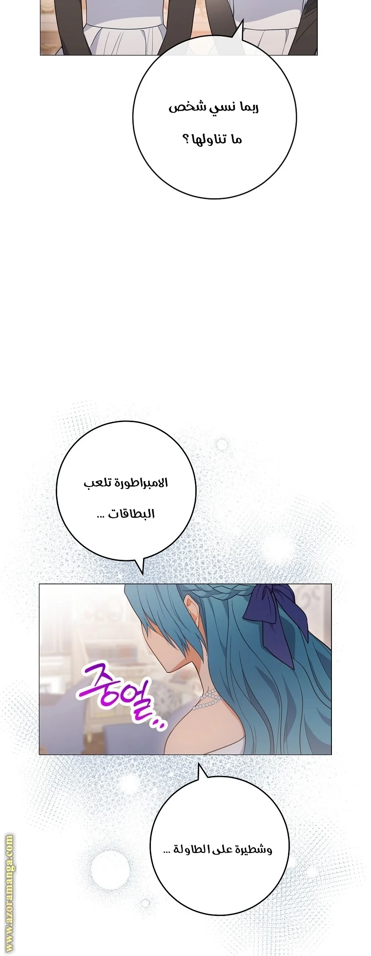 Read young Lady is a Royal Chef AR Manga Online