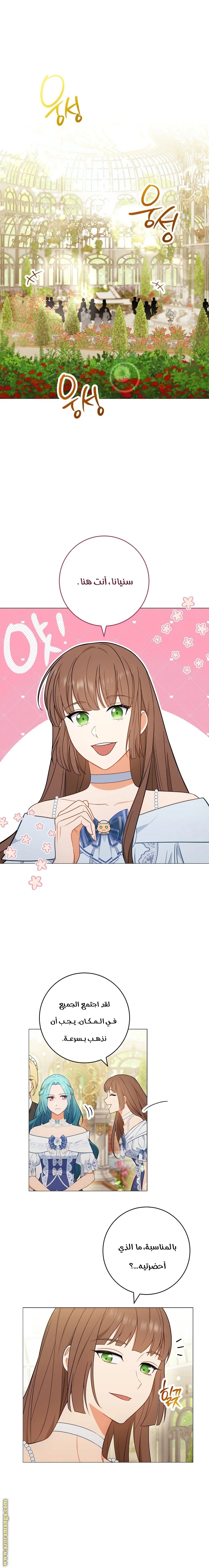 Read young Lady is a Royal Chef AR Manga Online