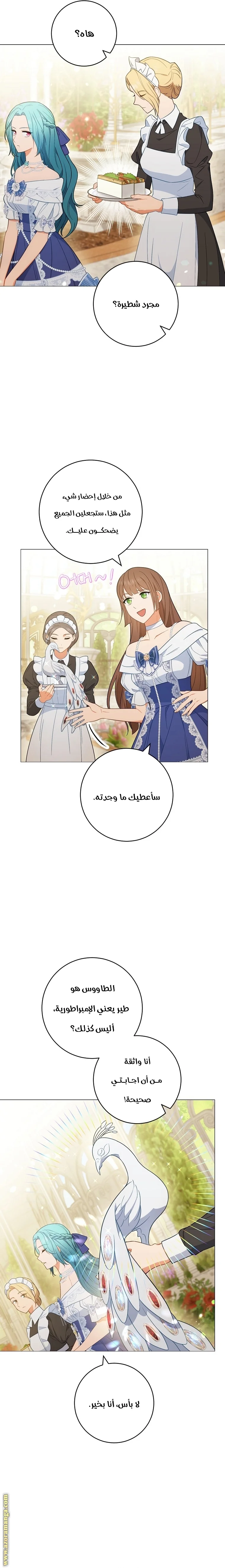 Read young Lady is a Royal Chef AR Manga Online