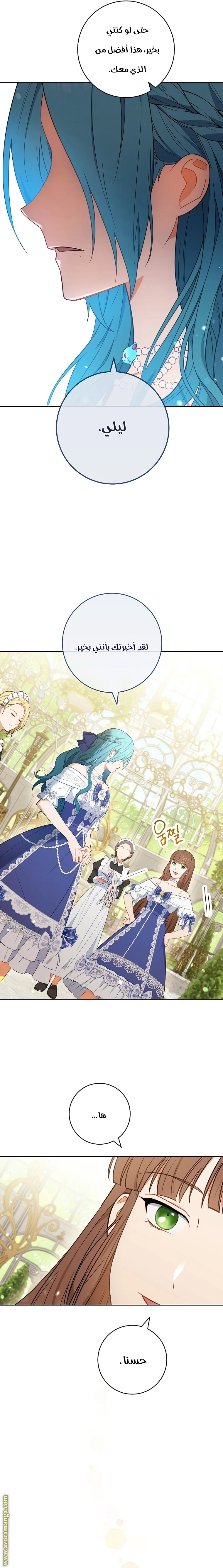 Read young Lady is a Royal Chef AR Manga Online