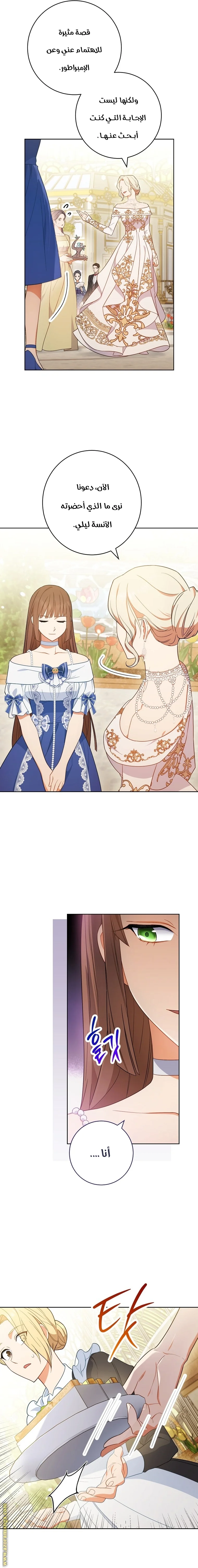 Read young Lady is a Royal Chef AR Manga Online