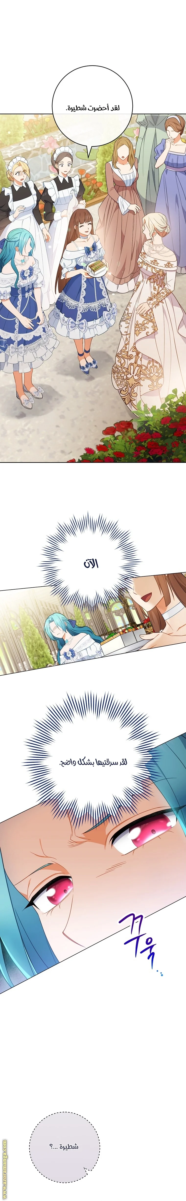 Read young Lady is a Royal Chef AR Manga Online