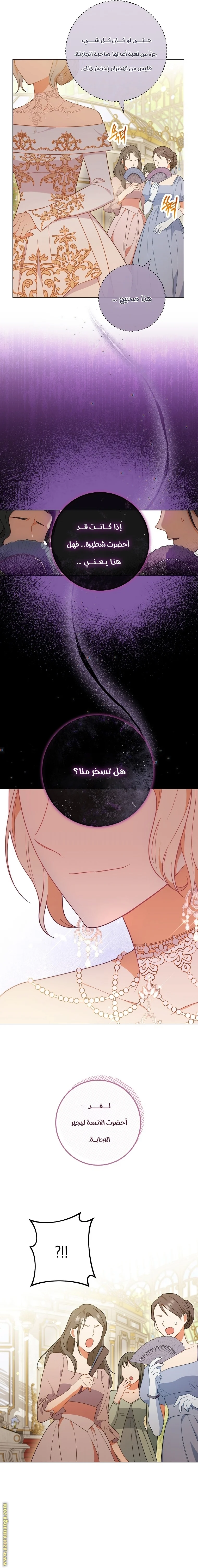 Read young Lady is a Royal Chef AR Manga Online