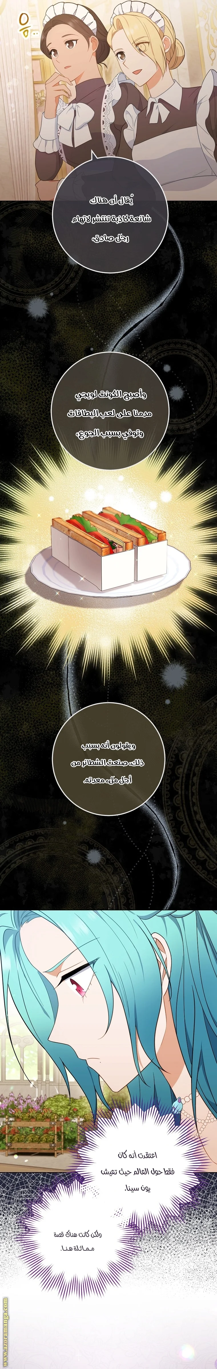 Read young Lady is a Royal Chef AR Manga Online