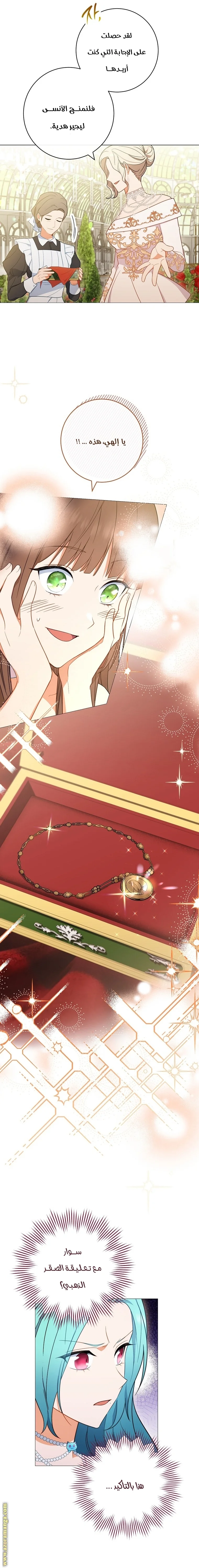 Read young Lady is a Royal Chef AR Manga Online