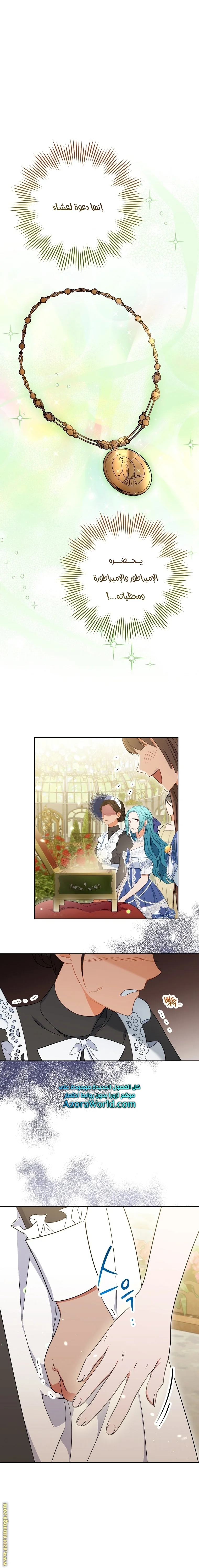 Read young Lady is a Royal Chef AR Manga Online