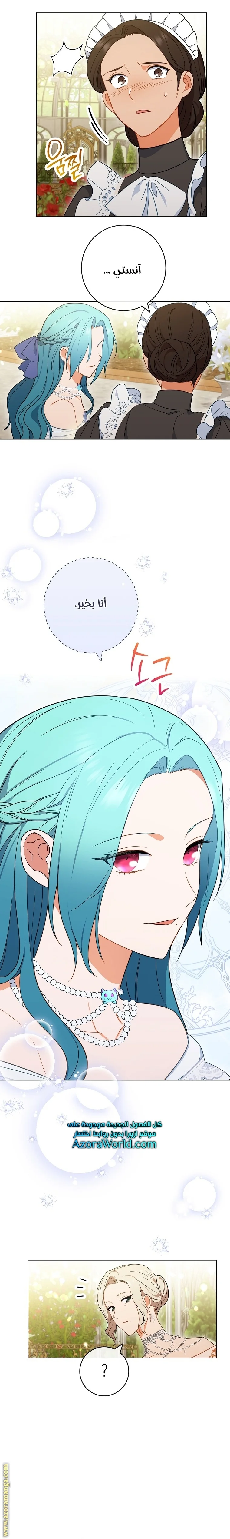 Read young Lady is a Royal Chef AR Manga Online