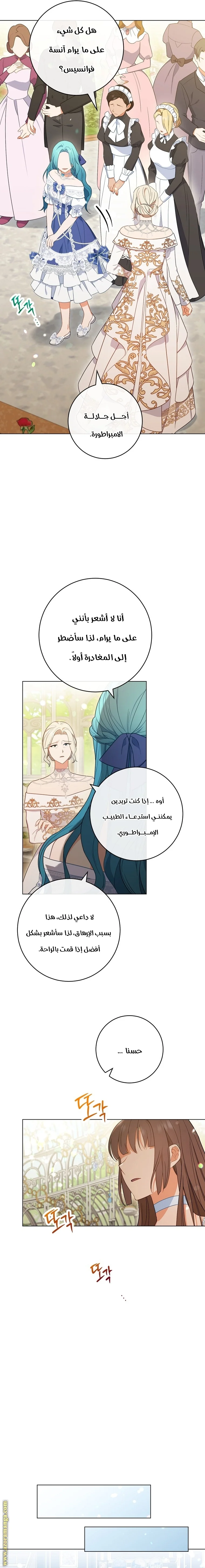 Read young Lady is a Royal Chef AR Manga Online