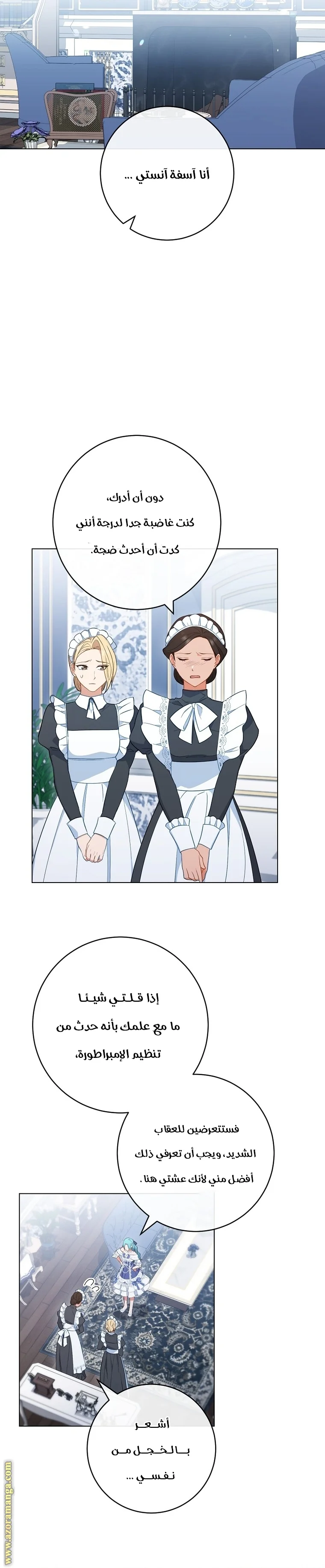 Read young Lady is a Royal Chef AR Manga Online