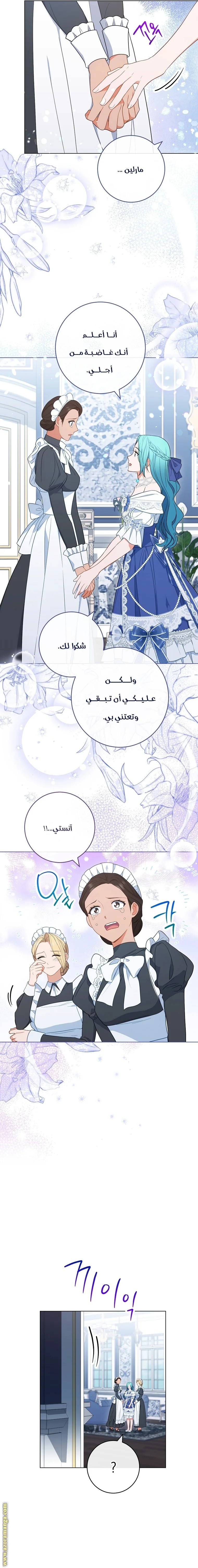 Read young Lady is a Royal Chef AR Manga Online