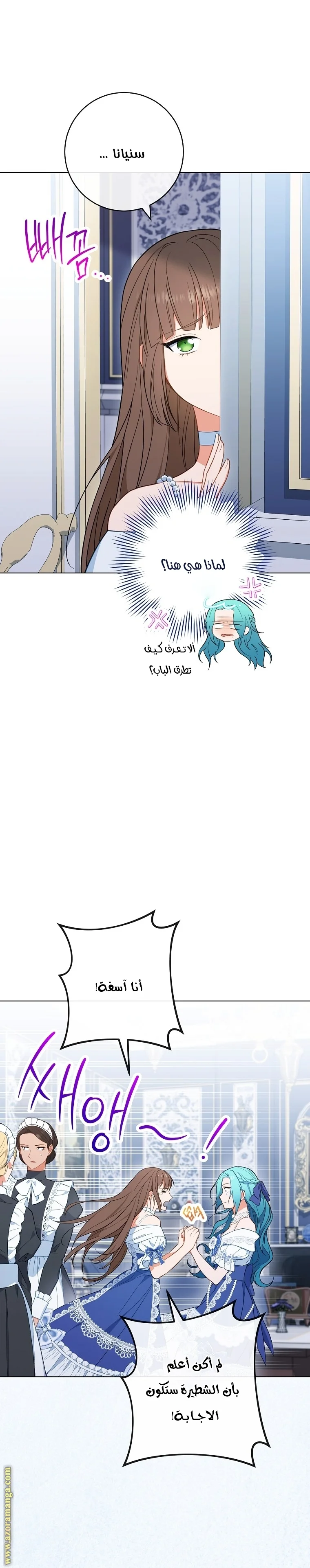 Read young Lady is a Royal Chef AR Manga Online