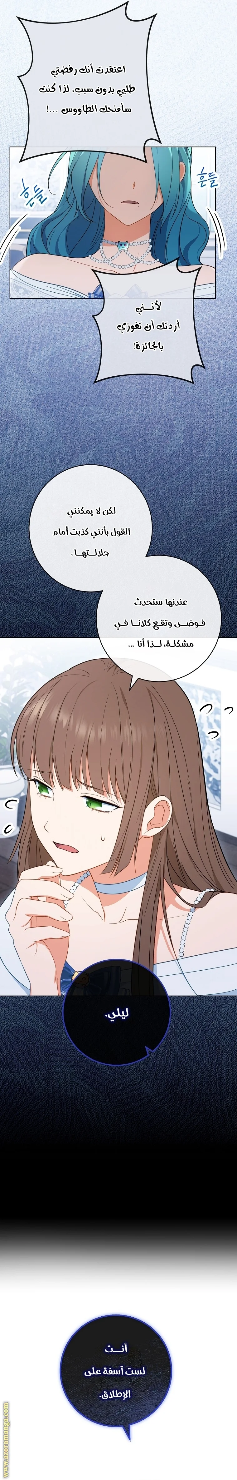 Read young Lady is a Royal Chef AR Manga Online