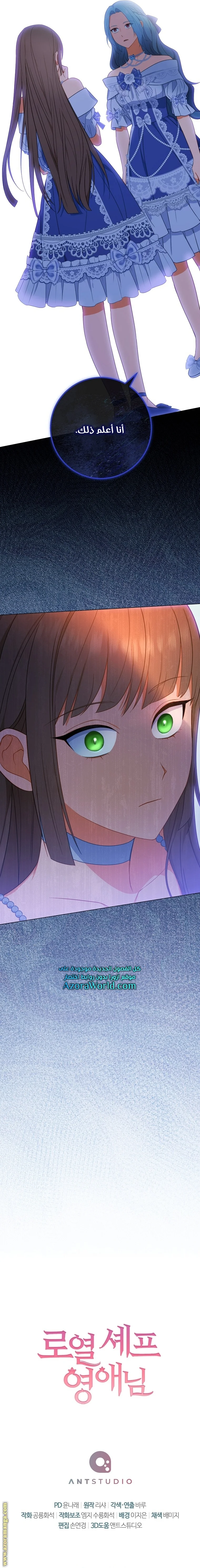 Read young Lady is a Royal Chef AR Manga Online