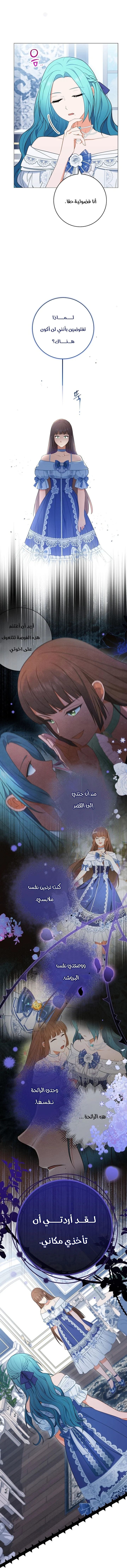 Read young Lady is a Royal Chef AR Manga Online