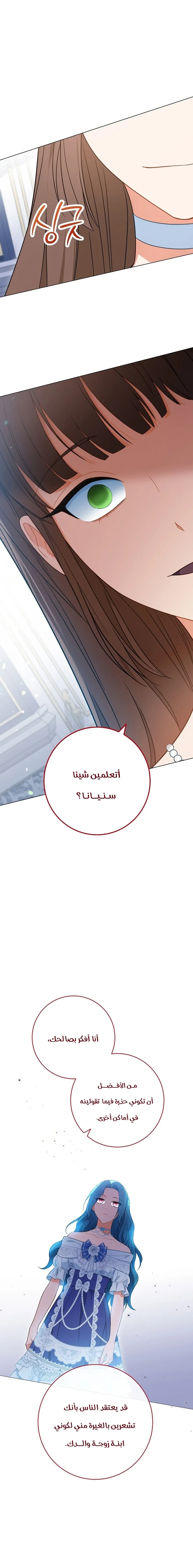 Read young Lady is a Royal Chef AR Manga Online